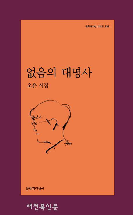 텅 빈 대명사 속의 특별한 이야기