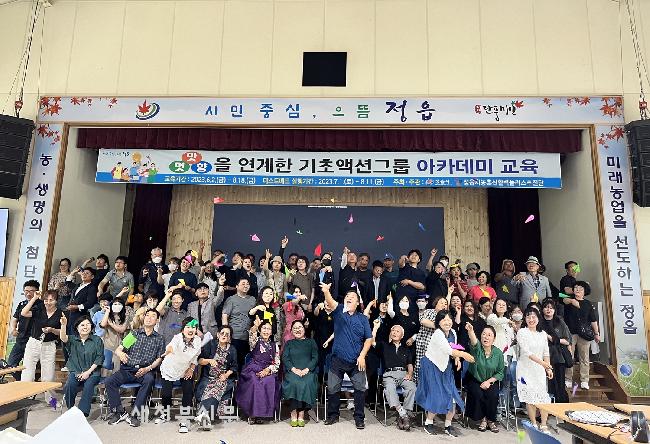 정읍시 농촌 신 활력 플러스 사업 ‘기초액션그룹 아카데미’ 교육