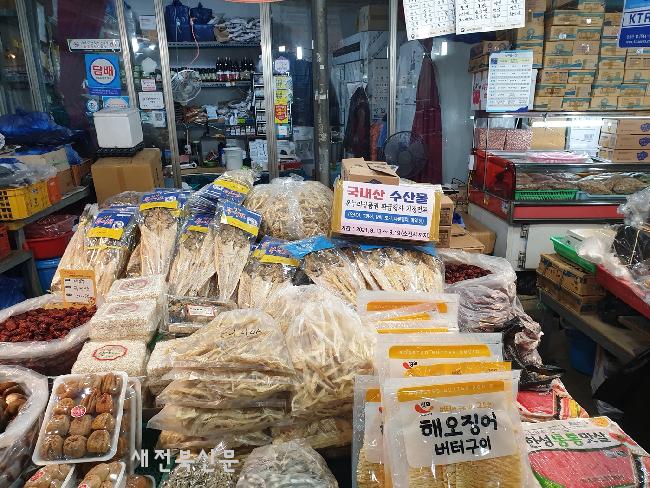 정읍 샘고을시장서 국내 수산물 사면 최대 2만 원 환급
