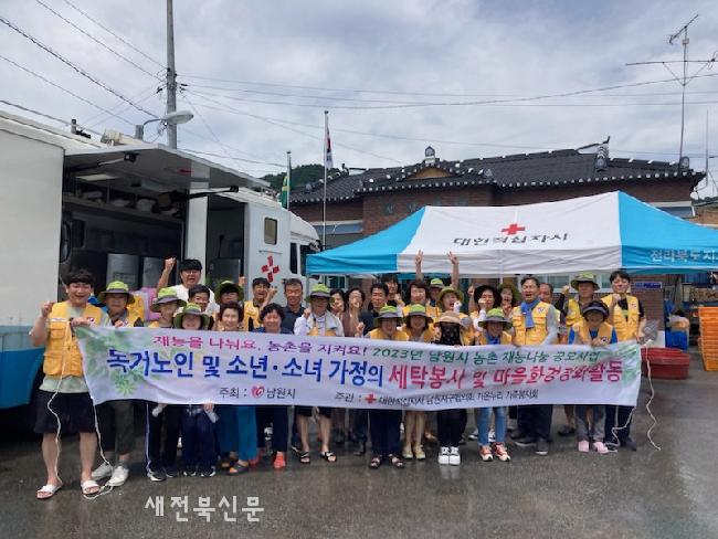 적십자 남원지구 가온누리가족봉사회, 농촌마을서 세탁봉사