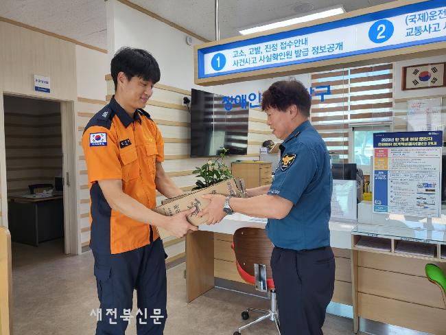 이갑진 부안경찰서 경위, 캠핑버스 화재 소화기 초기 진압