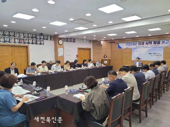 익산시, 2024년 신규 시책 발굴 보고회 개최