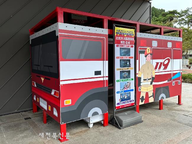 대한안전교육협회, (주)서원함평나비(무안)휴게소와 화재 안전 교육을 위한 체험존 구축해