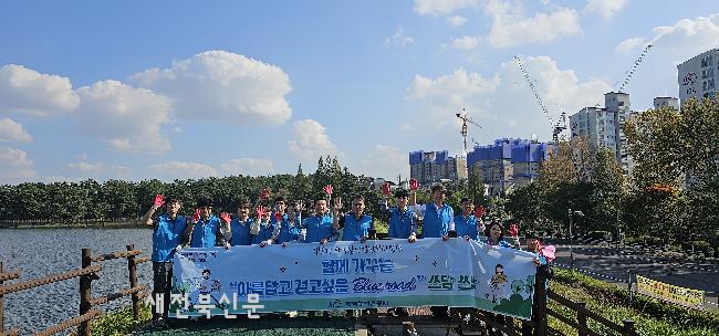 새만금산단사업단, 유파 호숫길 정화