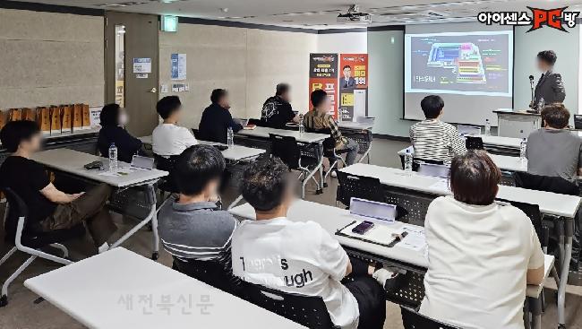 PC방 창업 업계 1위 브랜드 아이센스PC방, 광주사업설명회 성황리에 종료