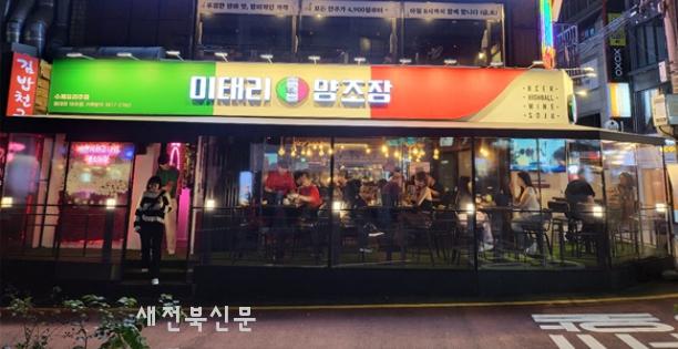 이태리양조장, 외식과 주점의 완벽한 조합으로 창업 시장 석권