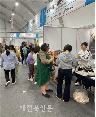 사회적경제 청년혁신가 ‘발효식품엑스포’ 참여
