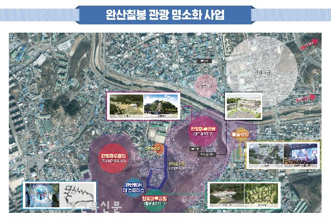 전주 역사의 ‘탯줄’ 완산동...사람이 모이는 체류형 관광 새 축으로