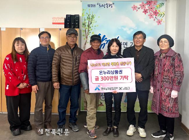 한국광해광업공단 마이닝센터, 온누리 상품권 300만원 기탁