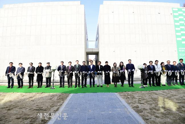 남원시립김병종미술관 에듀센터 ‘콩’ 개관