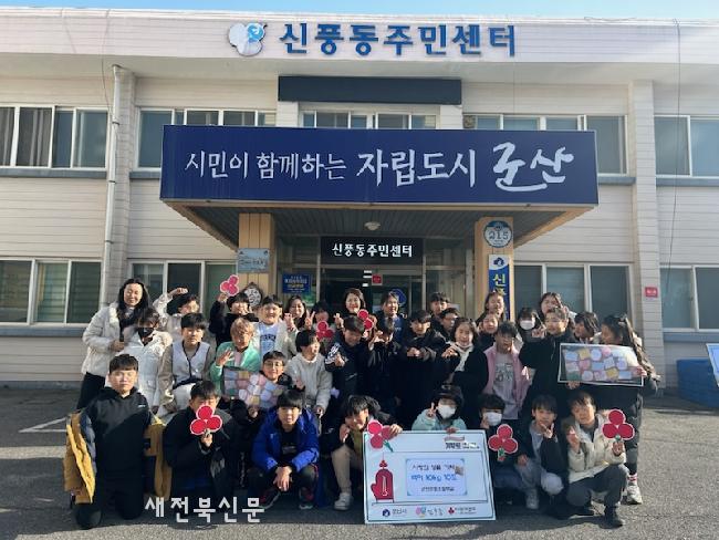 군산문화초, ‘사랑의 백미’ 나눔 기부