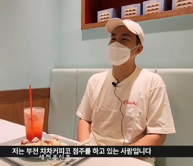 [인터뷰] 까페프랜차이즈 차차커피코, 부천역점 창업스토리 디저트구성 및 객단가 장점