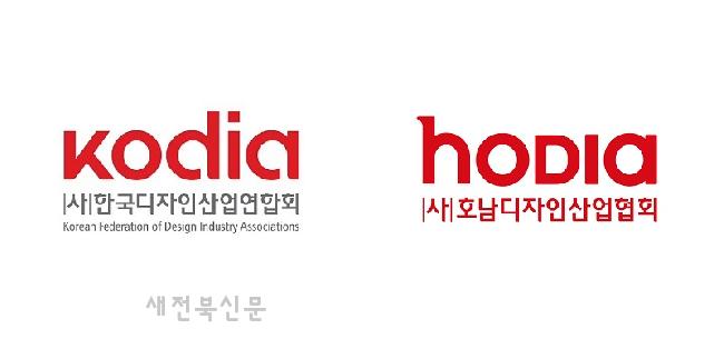 (사)호남디자인산업협회, 제2대 회장 신은주 회장 선출