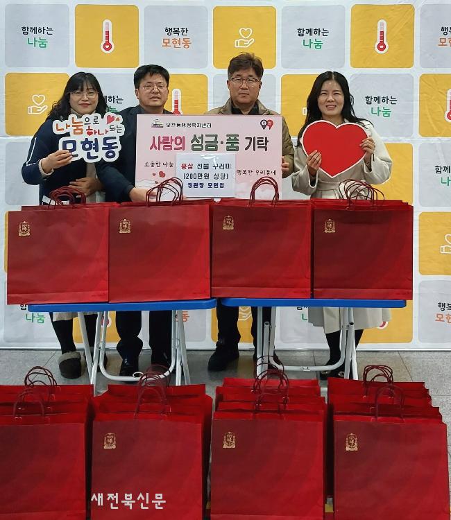 정관장 익산모현점, 따뜻한 겨울 선물 기탁