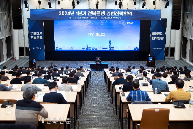 “탄탄한 경쟁력 가진 강한 은행 만들자”