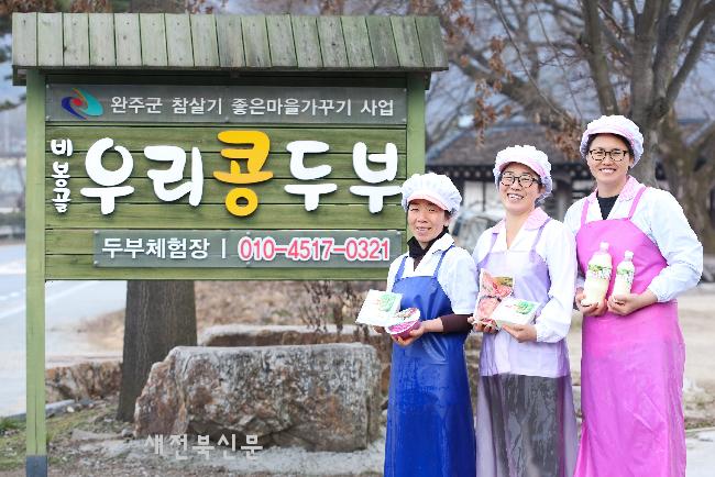 두부류 가공으로 일자리·소득 `두 토끼 잡아