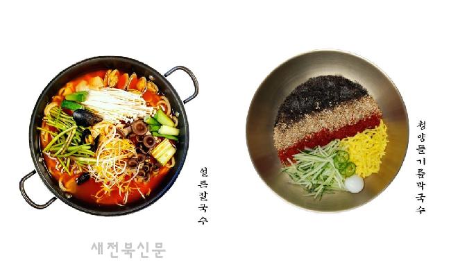 익산 ‘세엄마칼국수’, 봄 시즌 맞이해 ‘얼큰칼국수’ 신메뉴 선보여