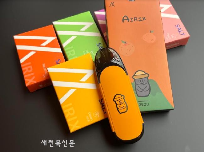 제주도 공항 정품전자담배 노형본점(오거리점), 제주버전 ‘에어릭스’ 주황색 출시