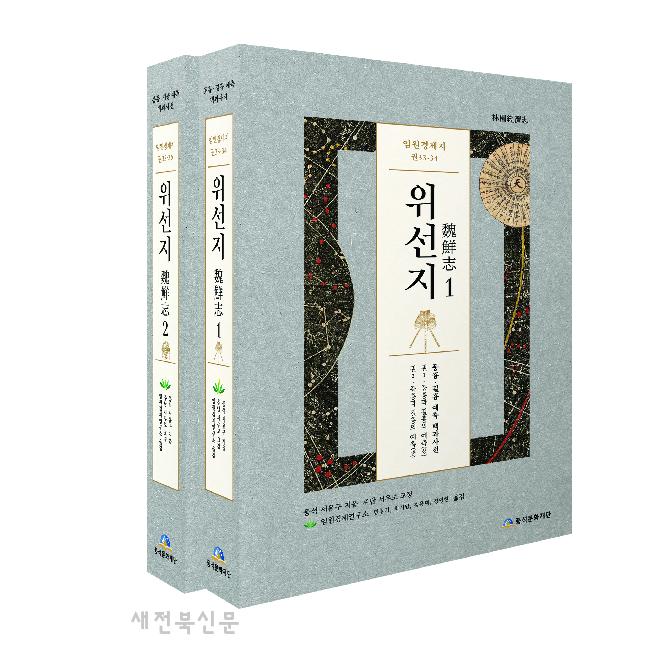 풍흉·길흉 예측 백과사전