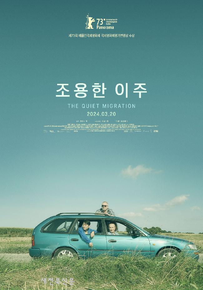 ‘영화가 좋다’ 전주디지털독립영화관 3월 3주차 영화 2편 상영