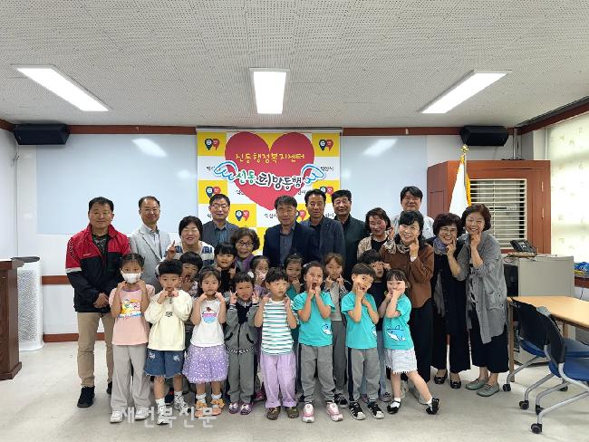 익산 딩동댕어린이집, 신동 이웃을 위한 성금 전달