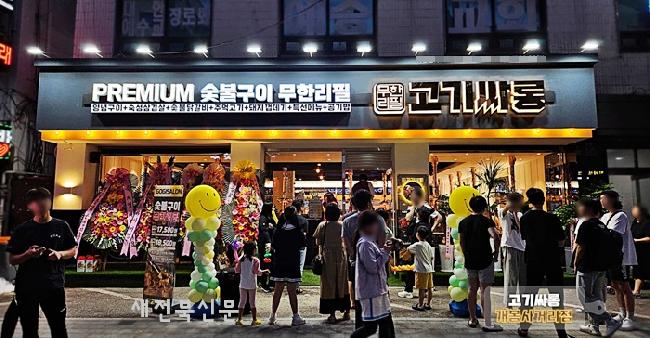 고기집창업 프랜차이즈 고기싸롱, 가맹점 3곳 오픈 예정