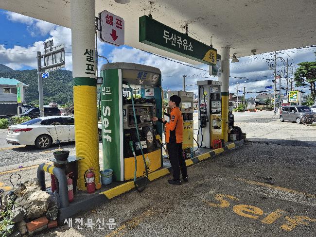 장수소방서, 하절기 셀프주유소 안전관리 점검