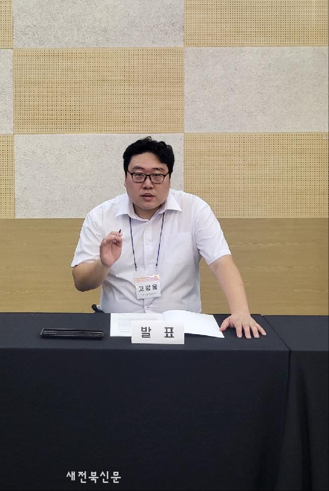 고창식품산업연구원, 글로벌 공공부문 ESG 주제 한국지방자치학회 발표