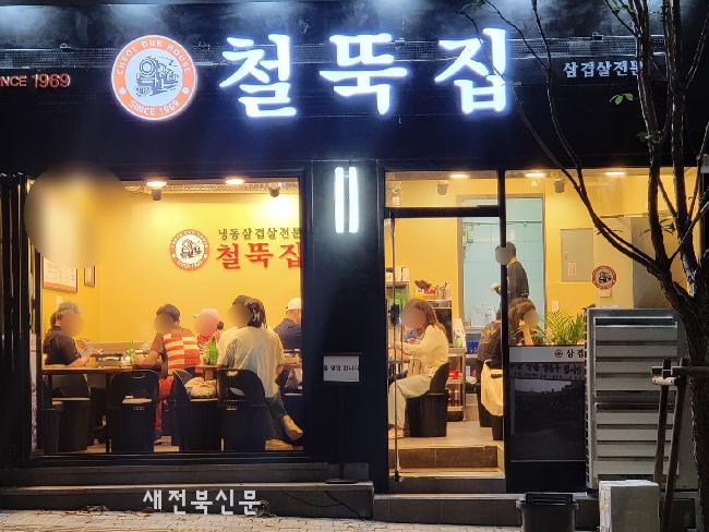 냉동 삼겹살창업 철뚝집 소자본창업 지원하며 50호점 돌파 임박
