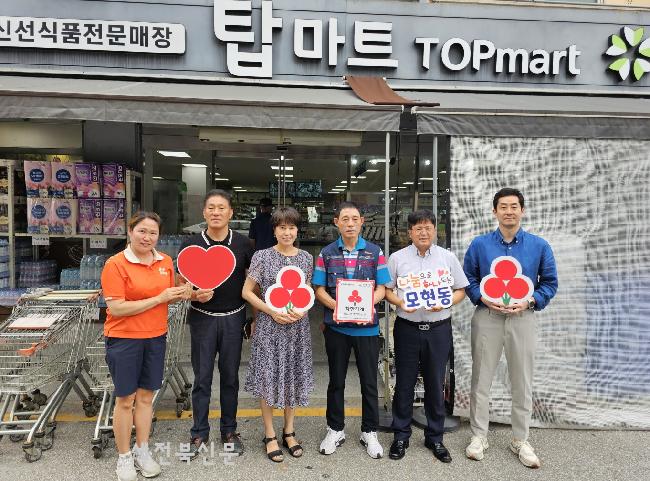 익산 (유)지원유통 탑마트, 착한가게 동참