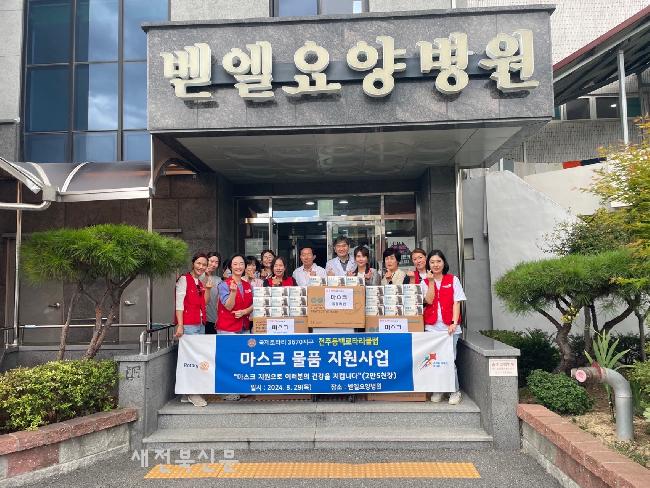 동백로타리클럽, 요양병원에 마스크 전달