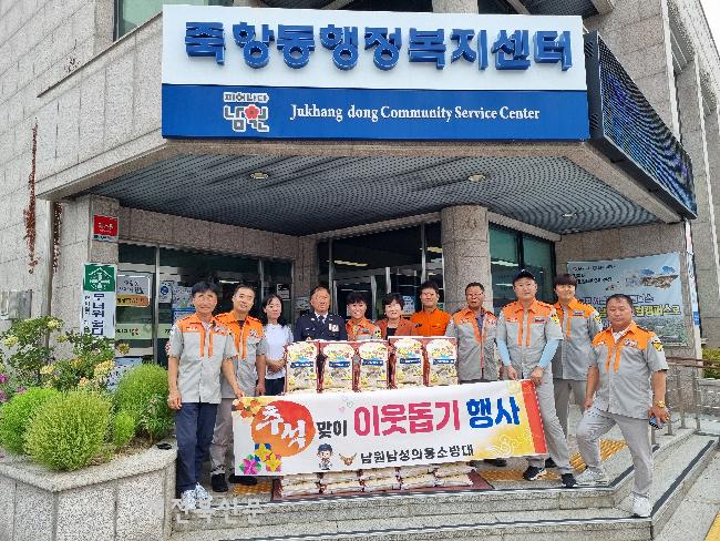 남원소방소 남성의용소방대, 백미 50포 기탁