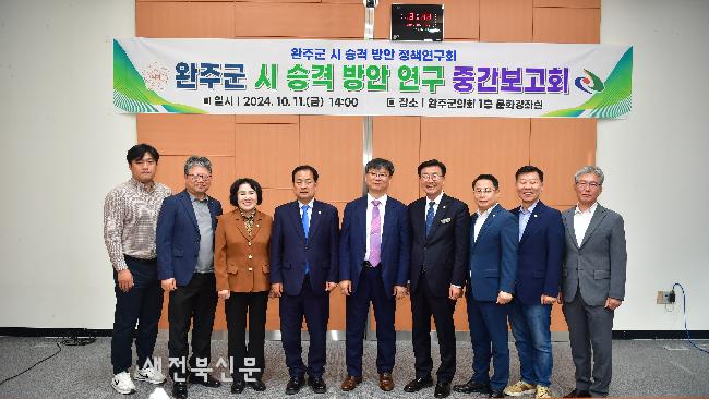 완주 행정 수요 증가… 군 단위 행정 한계