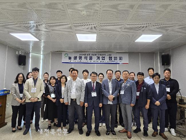 중진공, 전북서남권 농생명식품기업 협의회 가져