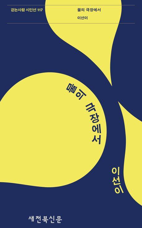 “내 몸에서 유독 귀만이 문 닫을 줄 모르는 24시간 편의점”