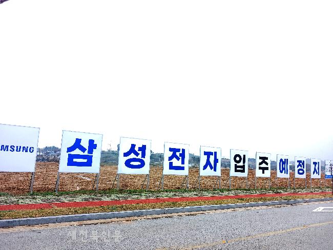 고창신활력산업단지, 삼성전자 스마트허브단지(물류센터) 소유권 이전 완료