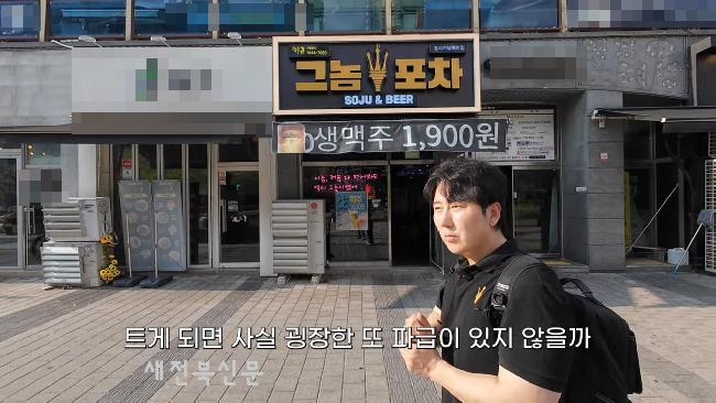 얼어붙은 경기 새로운 희망으로 떠오르는 술집창업 그놈포차, 매출 역주행 행보
