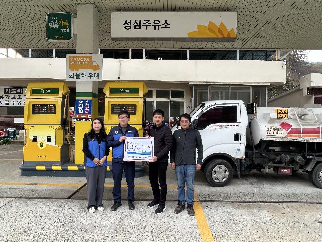 무주군자원봉사센터 어려운 이웃 난방유 지원