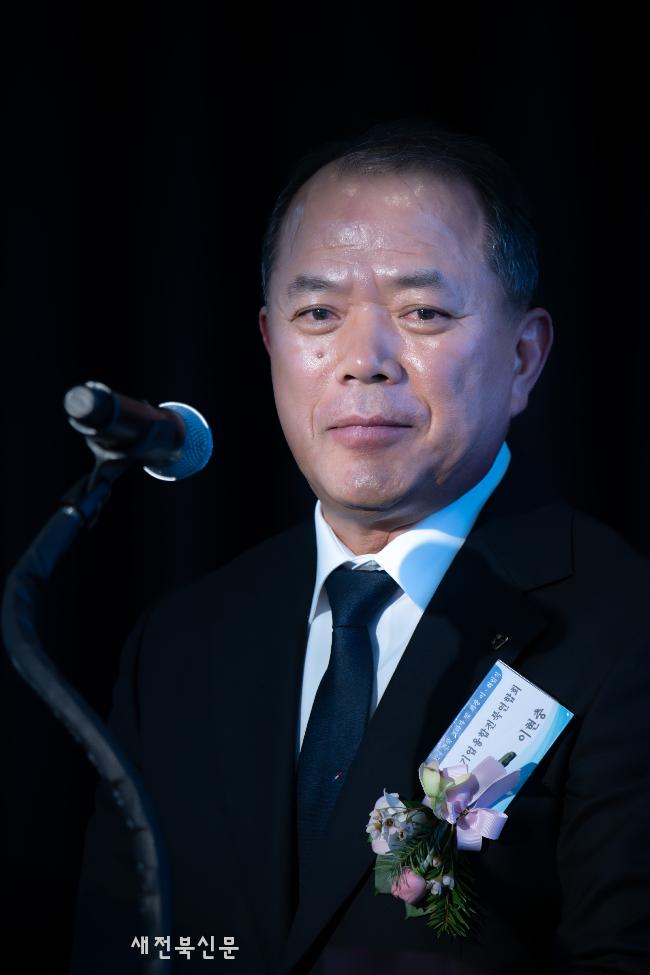 전북중소기업융합전북연합회 제15·16대 회장 이·취임식 열려