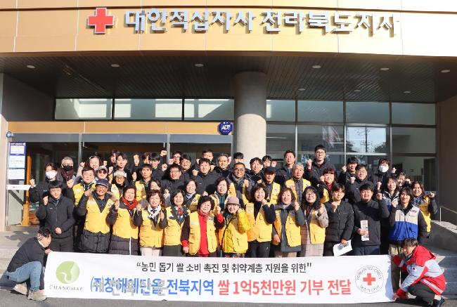 (주)창해에탄올 백미 기부 및 결연 봉사활동