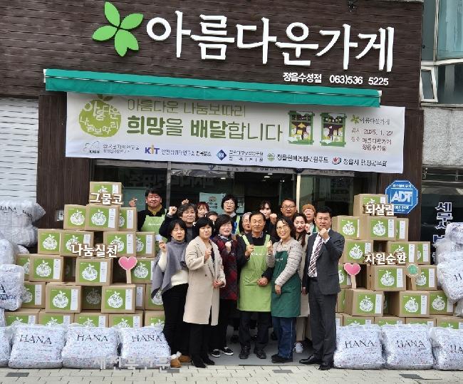 아름다운가게 정읍 수성점 14년째 어려운 이웃에게 사랑 꾸러미  배달