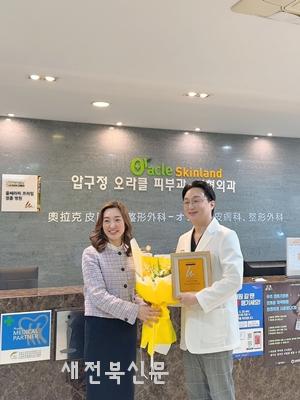압구정오라클피부과, 울쎄라피 프라임 공식 정품병원 선정…본격 시술 시작