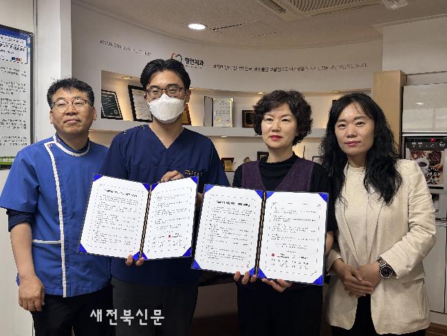 남원시 죽항동, 명인치과와 재능기부 MOU