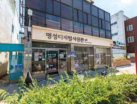 미원동에 자리한 군산 명성사진관