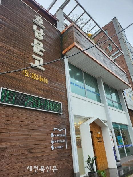 전주 호남문고, 문학, 내 안에 들이다 문학 프로그램 운영