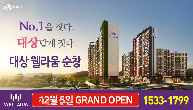 대상 아파트 배치도