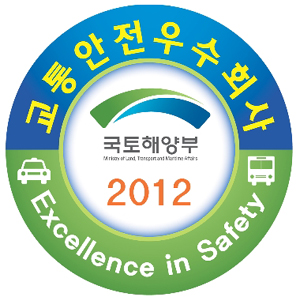 신장택시 등 도내 12개 社 교통안전 우수회사 선정