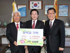 광주시 삼화켐 윤금영 대표이사 장학금 기탁