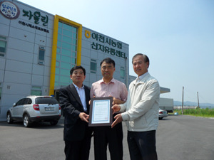 이천시농협 산지유통센터 GAP시설 지정 획득