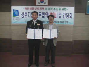 안산소방서-안산지역아동센터협의회 119 안전체험운영 업무협약 체결